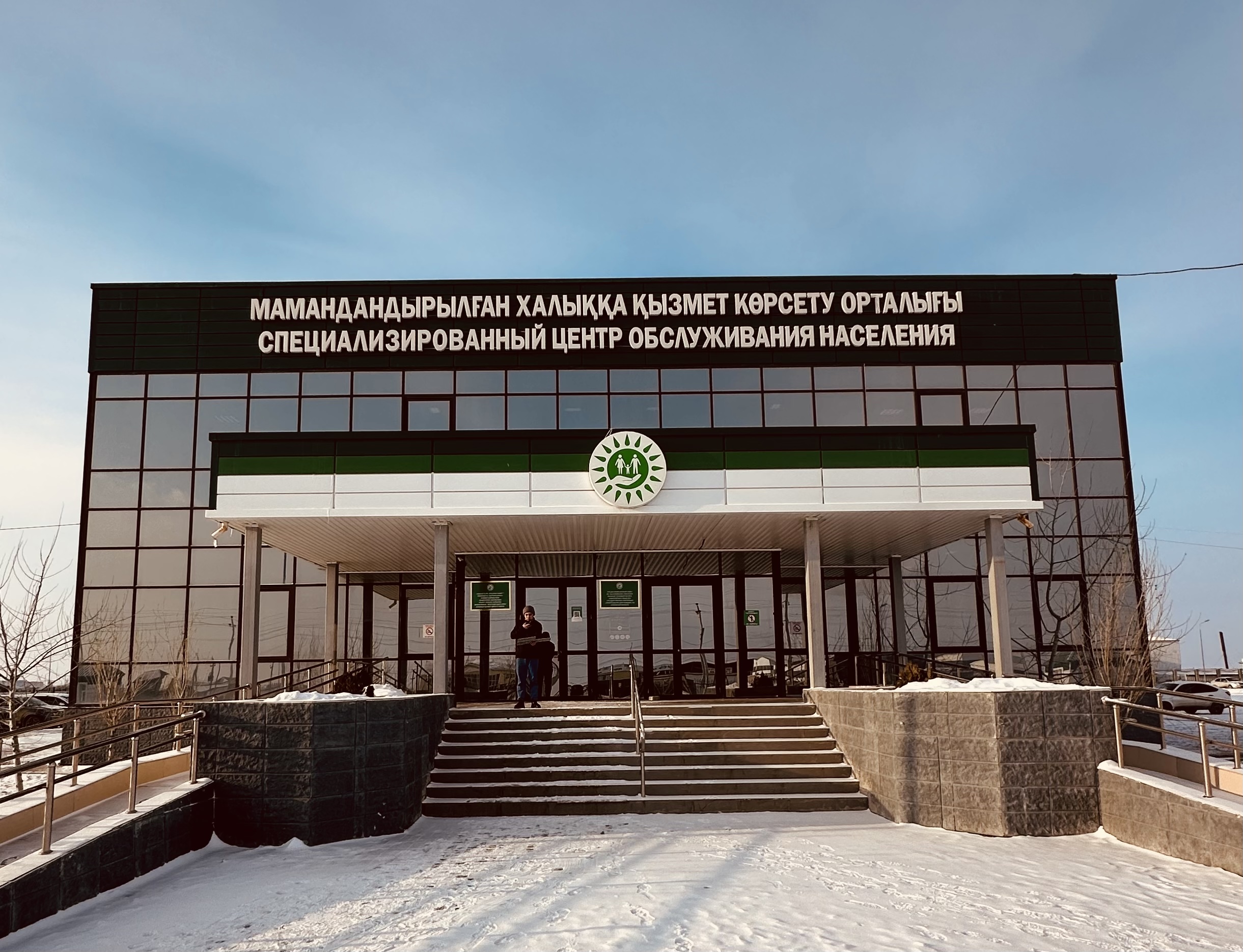 АТЫРАУ